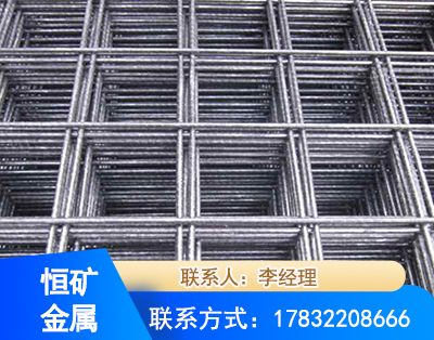 宝鸡钢筋平焊网